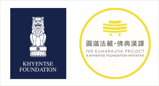 Kumarajiva Logo